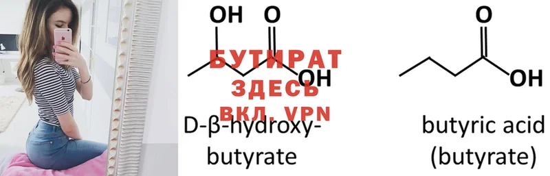 БУТИРАТ GHB Хотьково