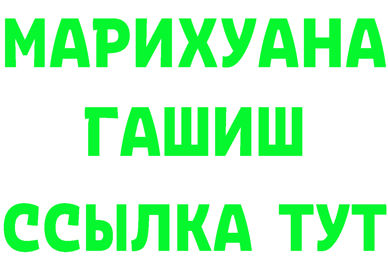 МЕФ мука вход это гидра Хотьково